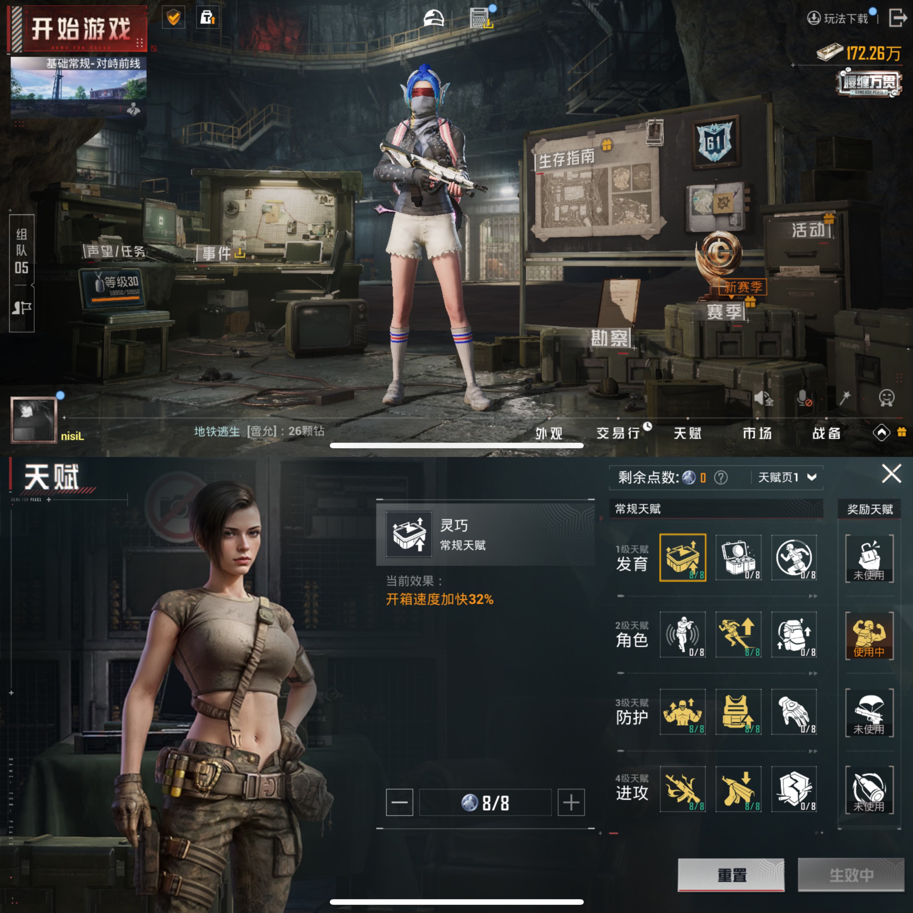 HPQM3452294和平精英账号详情图3