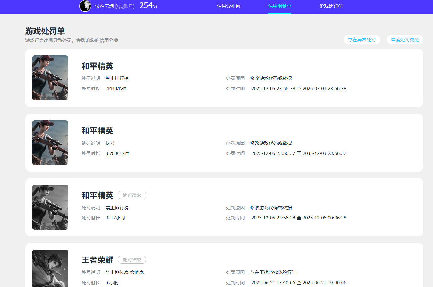 HPQM3452294和平精英账号详情图16