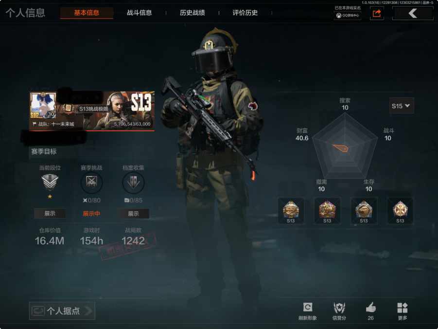 暗区突围账号苹果QQMWT4167+苹果Q-等级30-仓库价值16.4m-科恩币4426k-【套装】 都市夜影套装 【枪