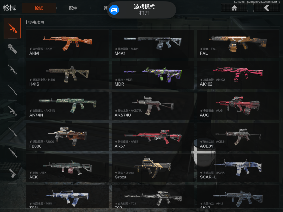 AQCMW321401暗区突围账号详情图4