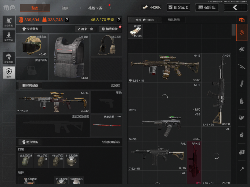 AQCMW321401暗区突围账号详情图3