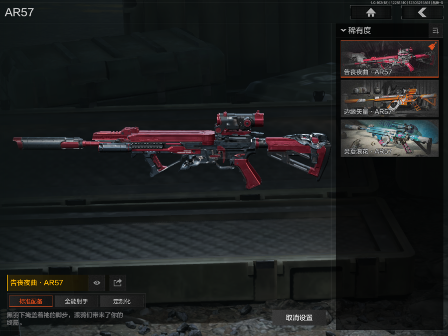 AQCMW321401暗区突围账号详情图6