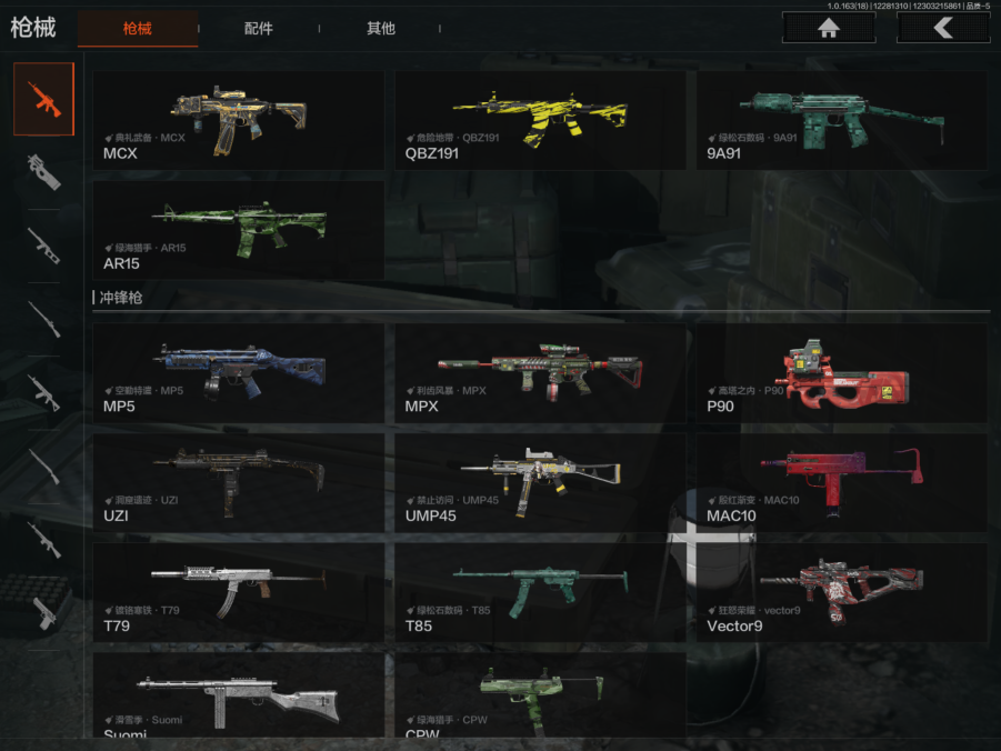 AQCMW321401暗区突围账号详情图8