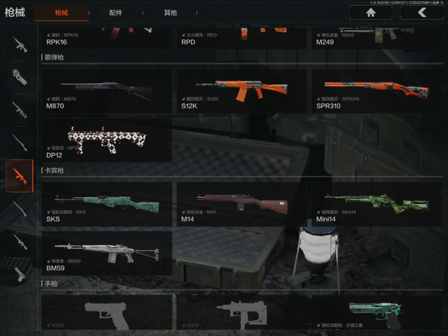 AQCMW321401暗区突围账号详情图11