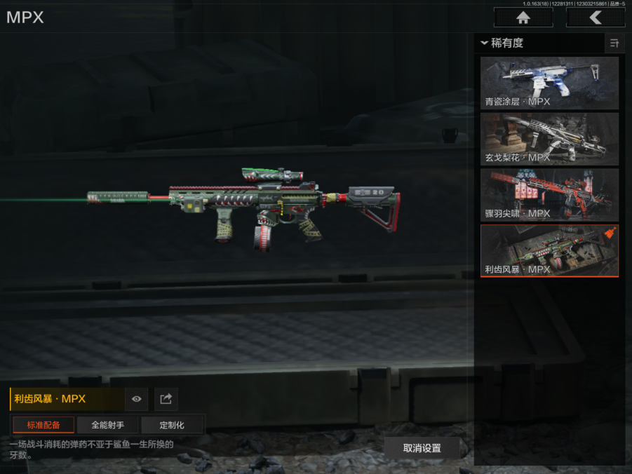 AQCMW321401暗区突围账号详情图9