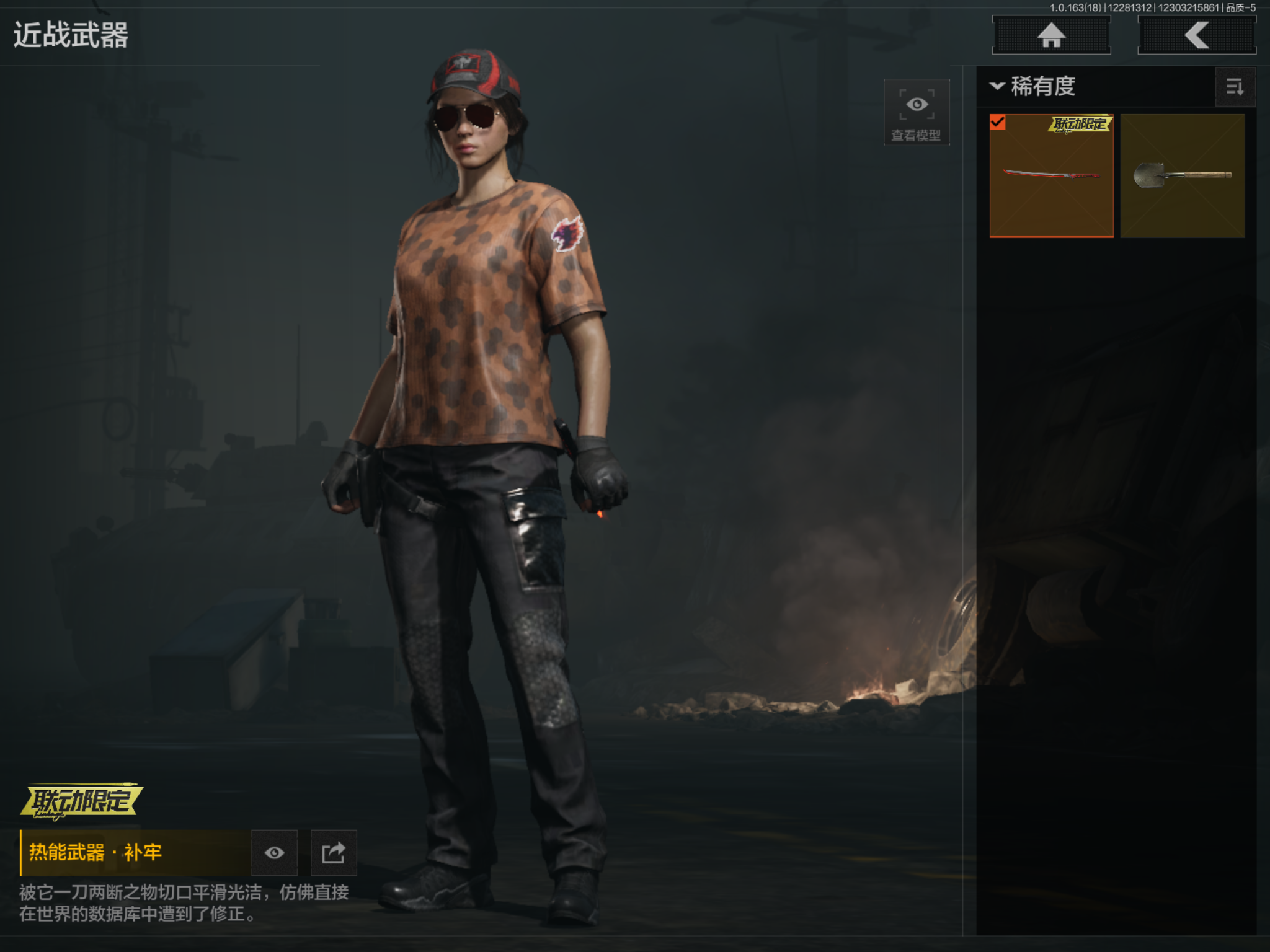 AQCMW321401暗区突围账号详情图14