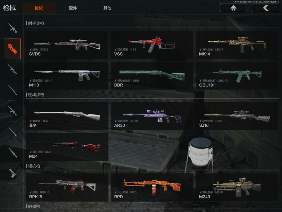 AQCMW321401暗区突围账号详情图10