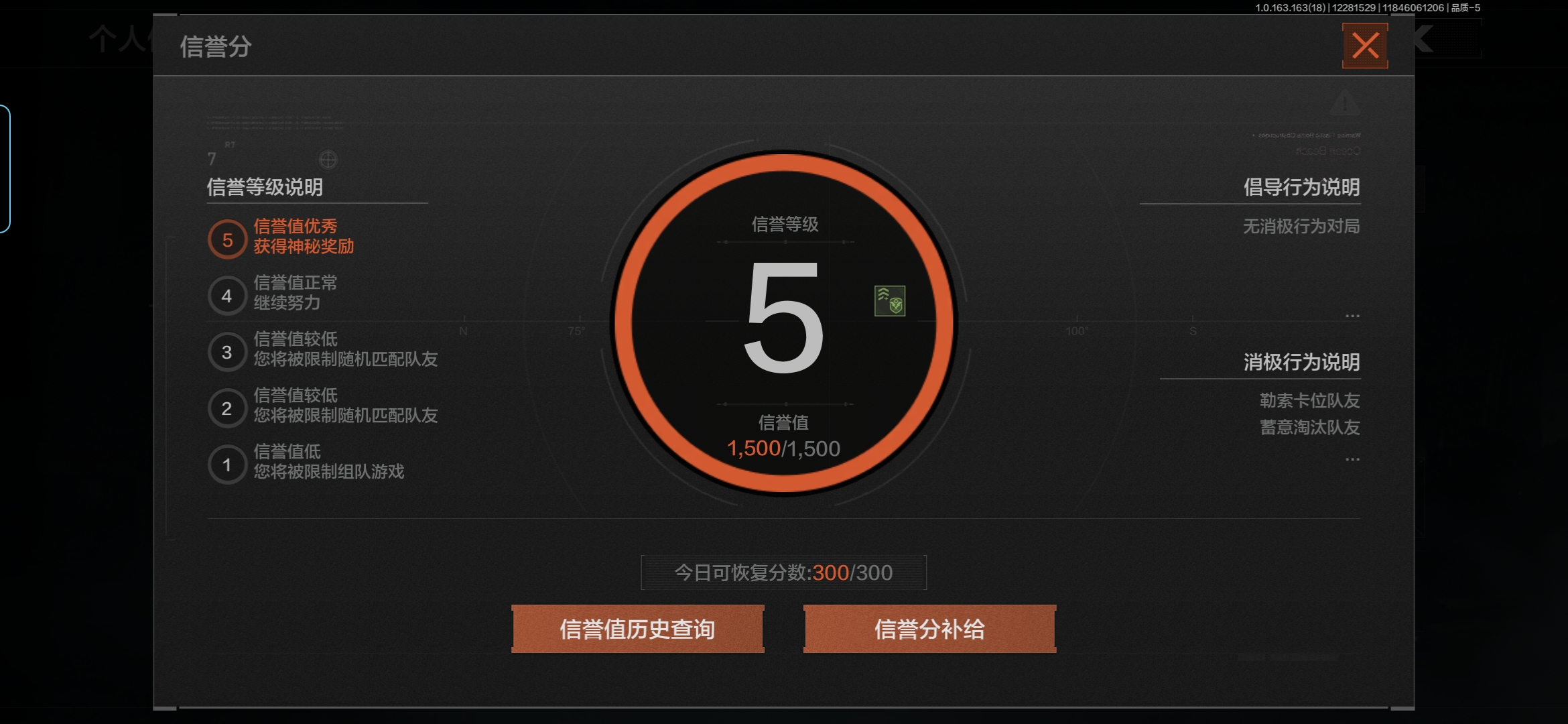 AQCMW321406暗区突围账号详情图2