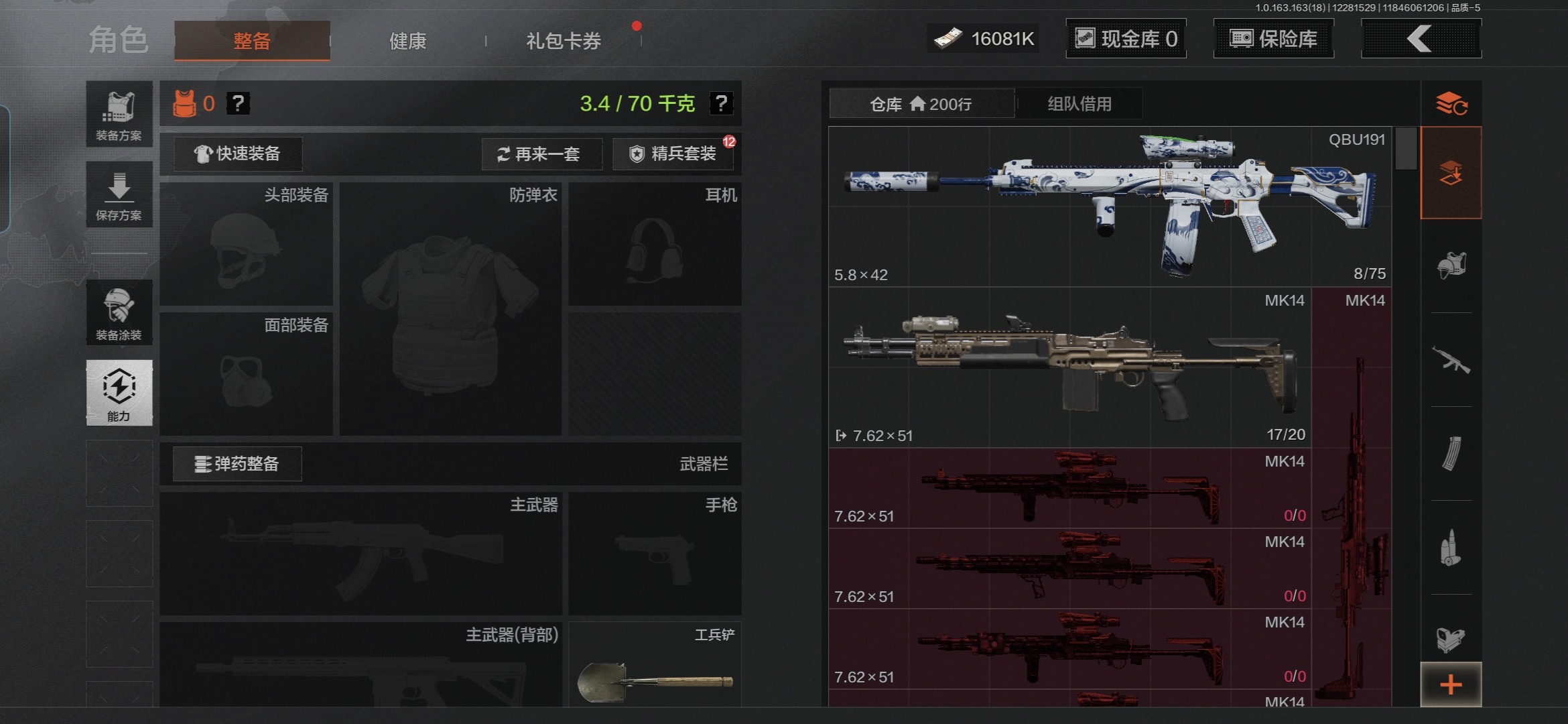 AQCMW321406暗区突围账号详情图3