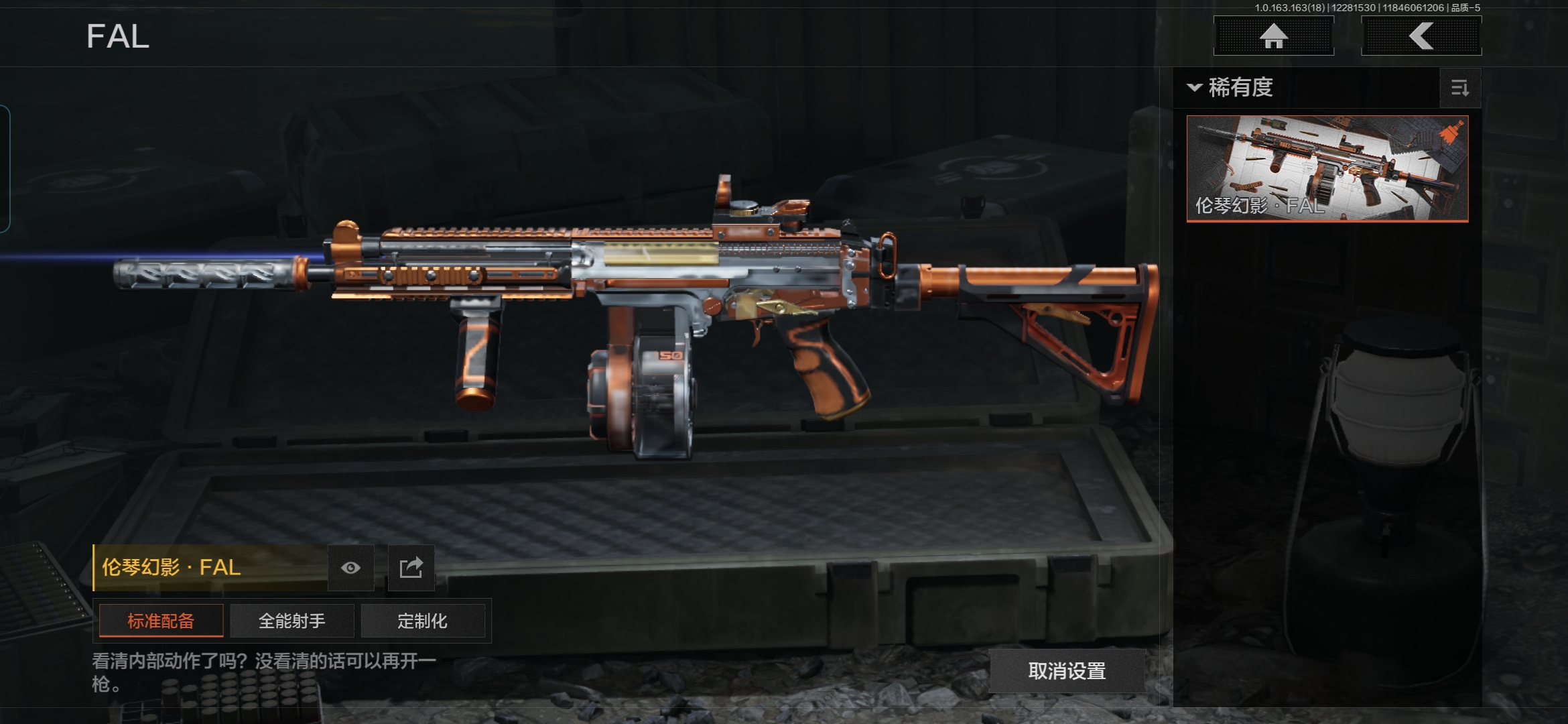 AQCMW321406暗区突围账号详情图5