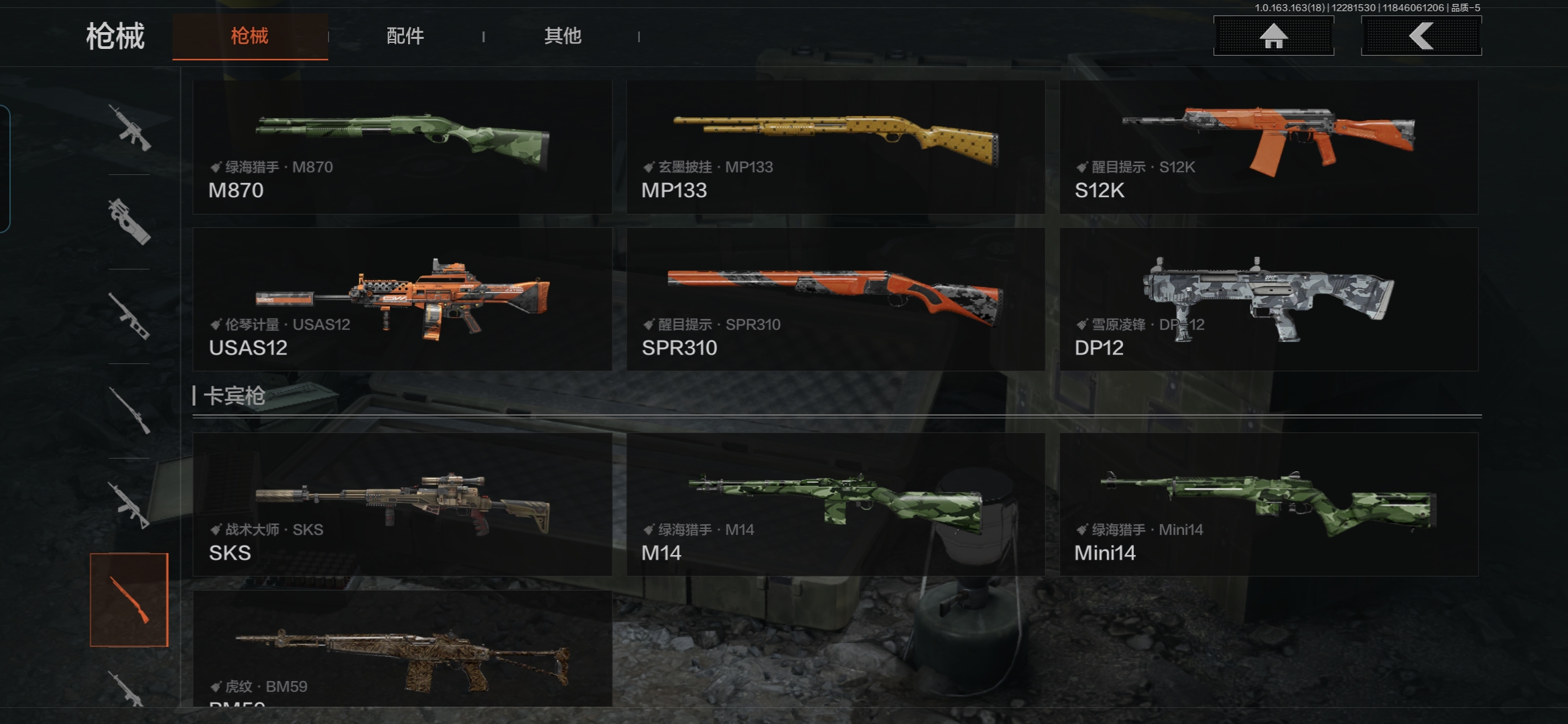 AQCMW321406暗区突围账号详情图9