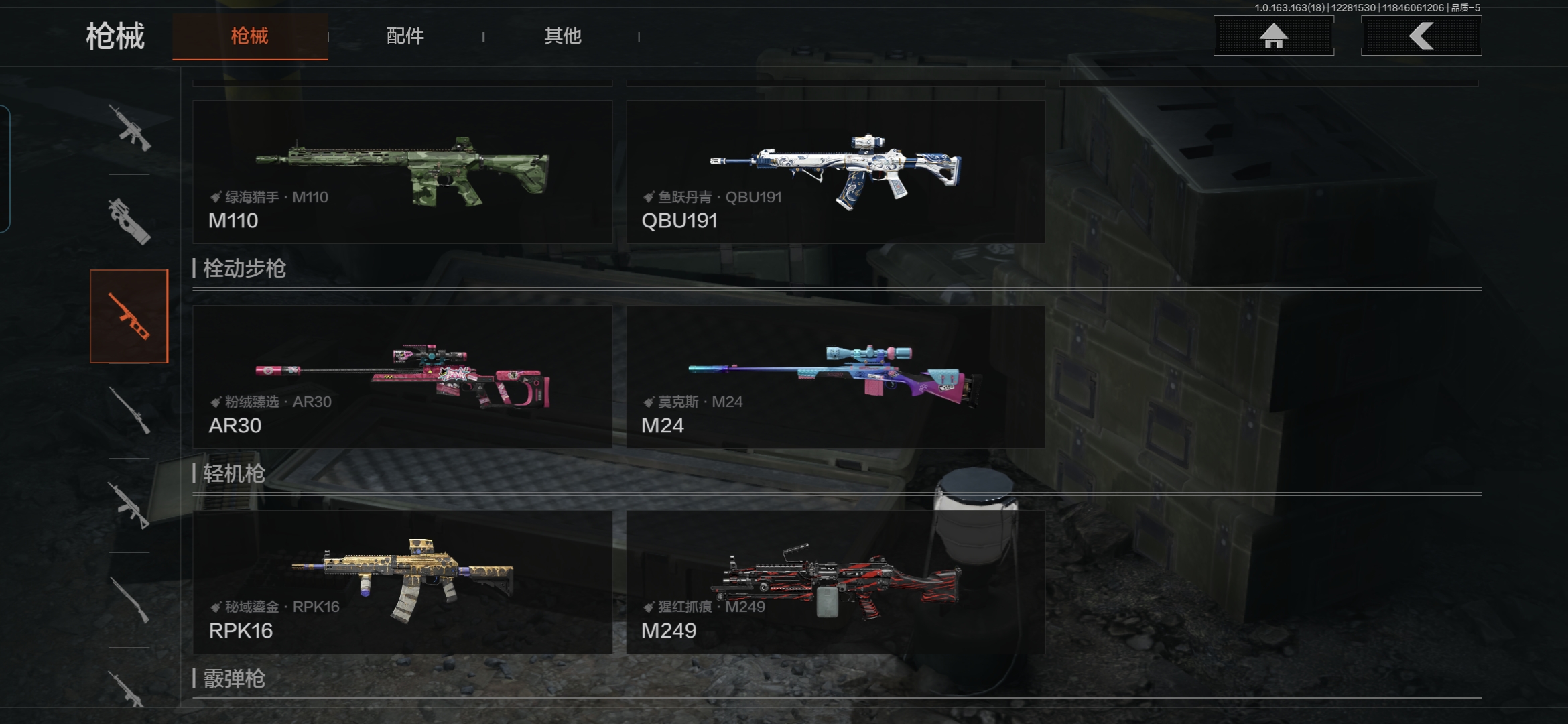 AQCMW321406暗区突围账号详情图8