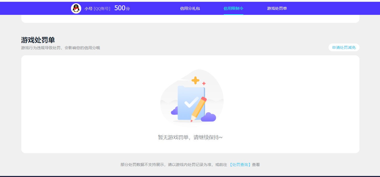 AQCMW321406暗区突围账号详情图13