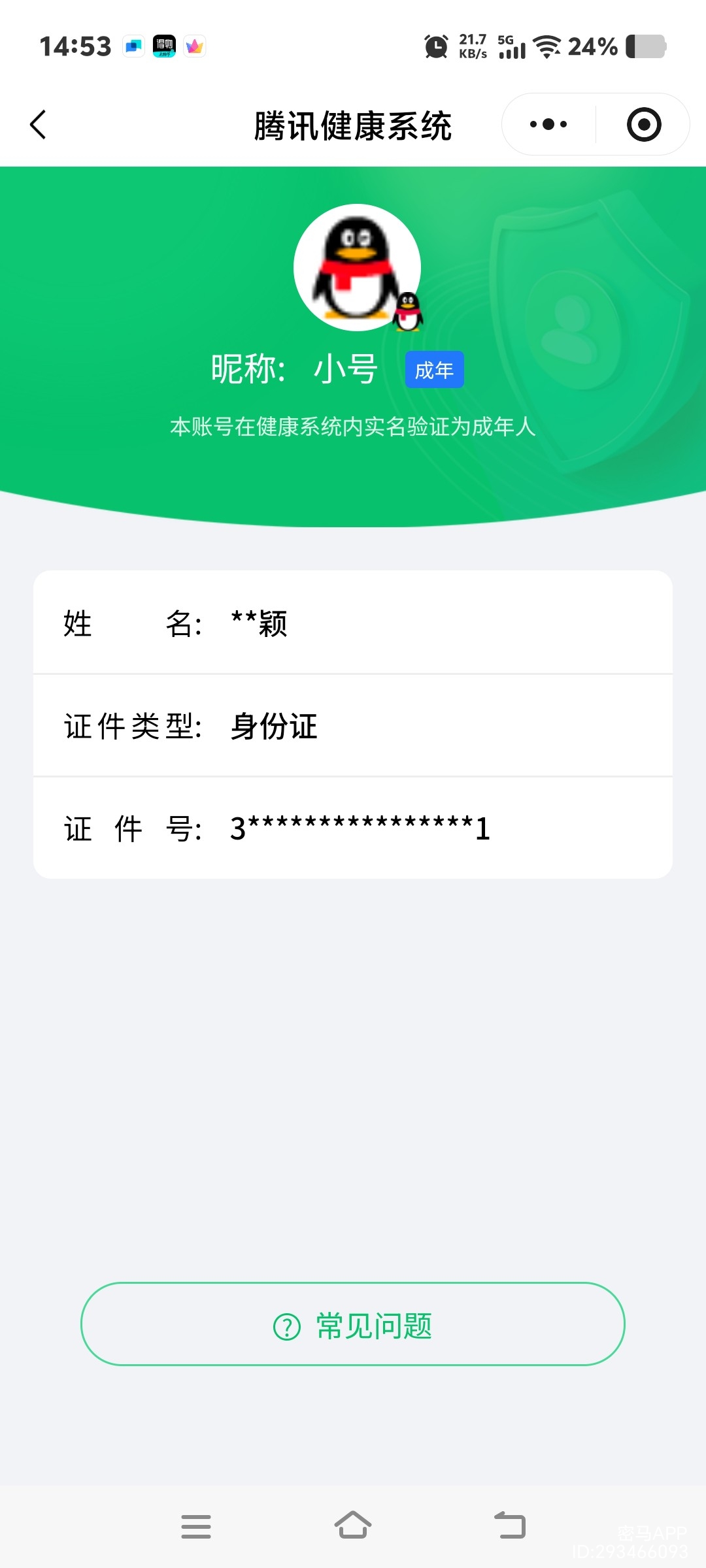 AQCMW321406暗区突围账号详情图14