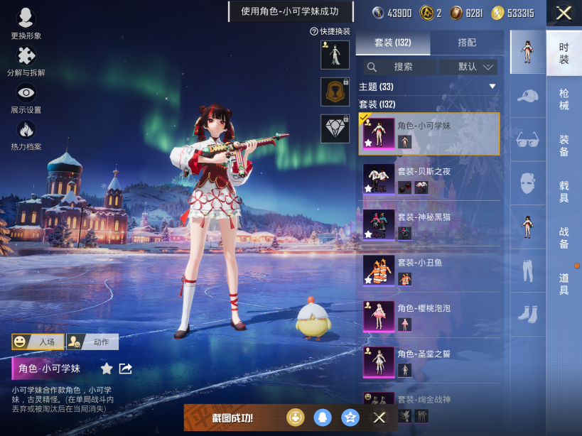 HPCMW3452338和平精英账号详情图5