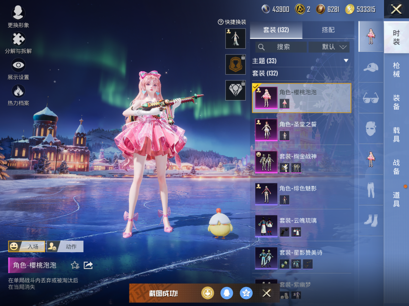 HPCMW3452338和平精英账号详情图6