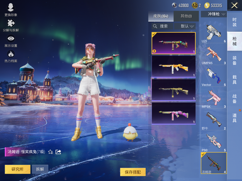 HPCMW3452338和平精英账号详情图10