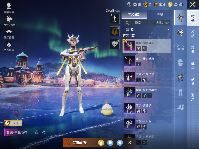 HPCMW3452338和平精英账号详情图8