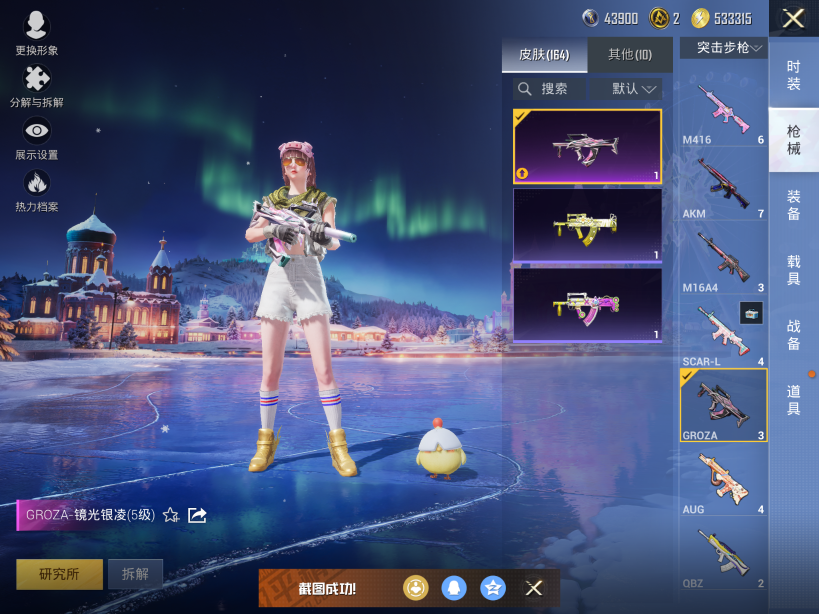 HPCMW3452338和平精英账号详情图13