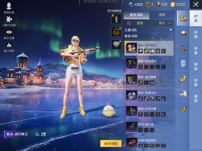 HPCMW3452338和平精英账号详情图9