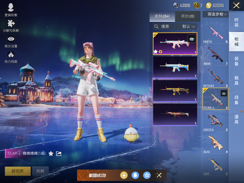 HPCMW3452338和平精英账号详情图12