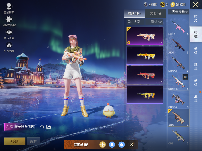 HPCMW3452338和平精英账号详情图14