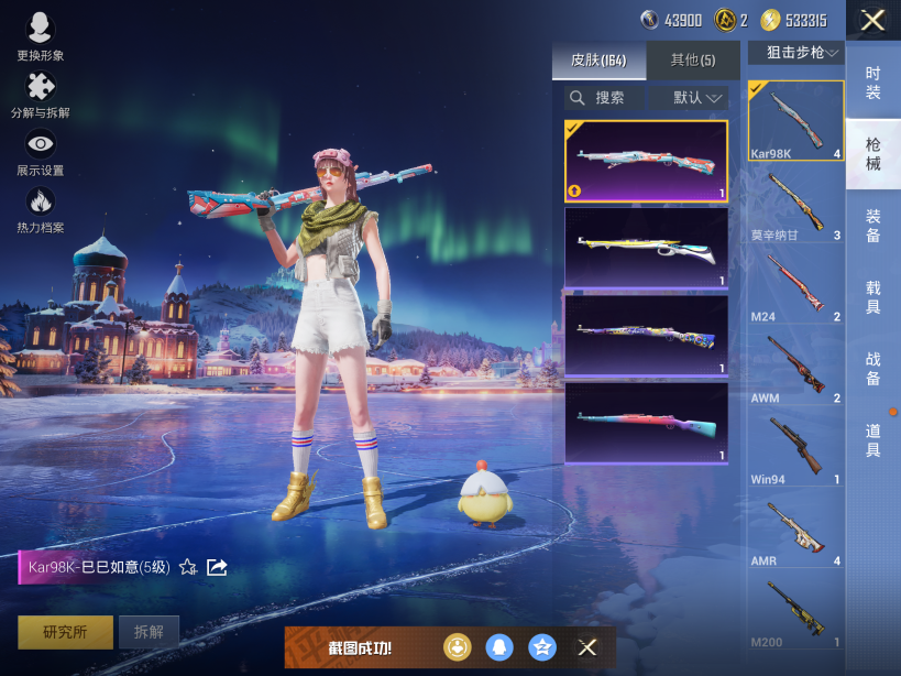 HPCMW3452338和平精英账号详情图15