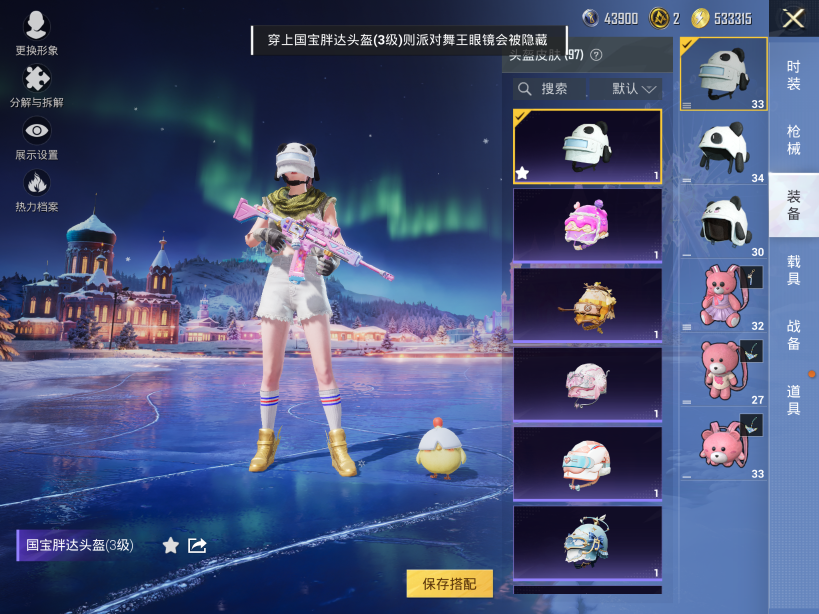 HPCMW3452338和平精英账号详情图16