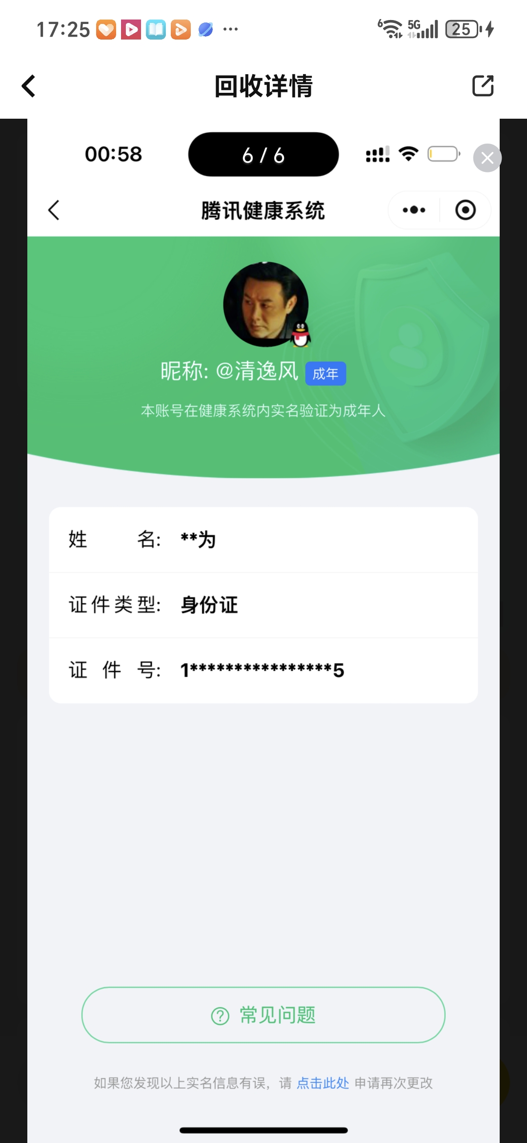 HPCMW3452338和平精英账号详情图20