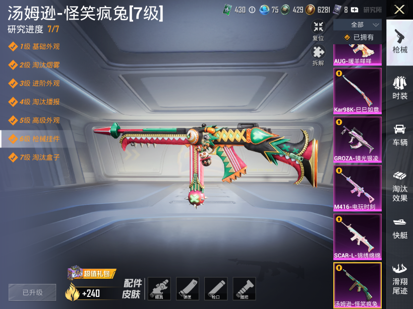 HPCMW3452338和平精英账号详情图19