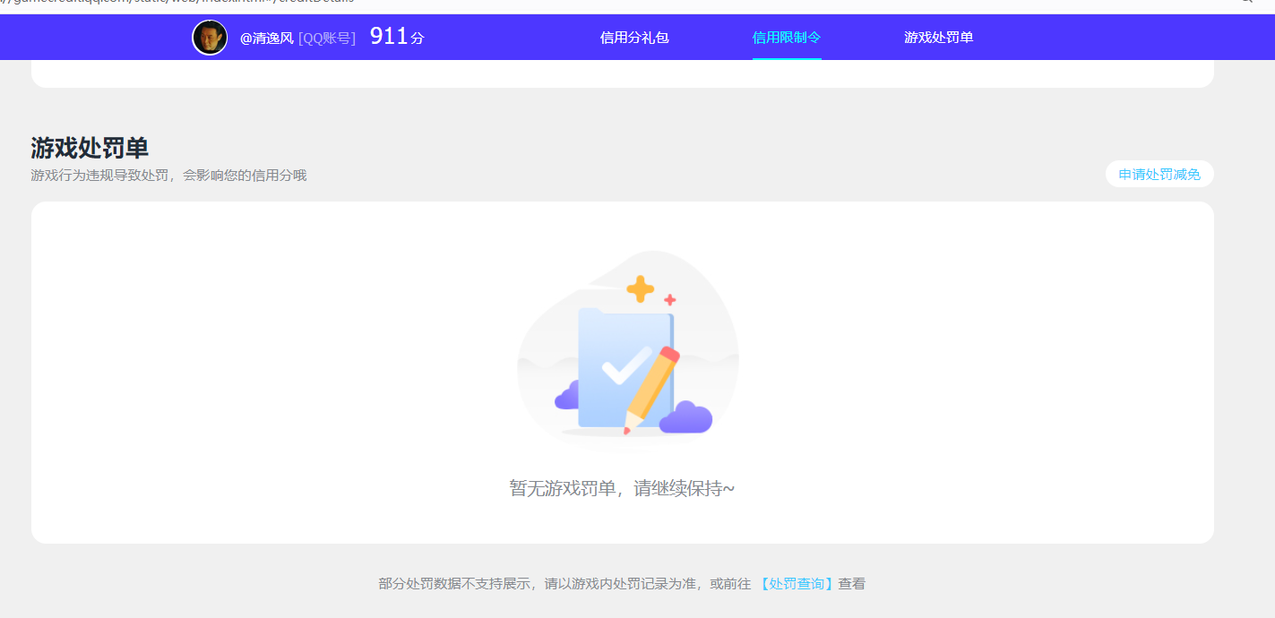HPCMW3452338和平精英账号详情图22