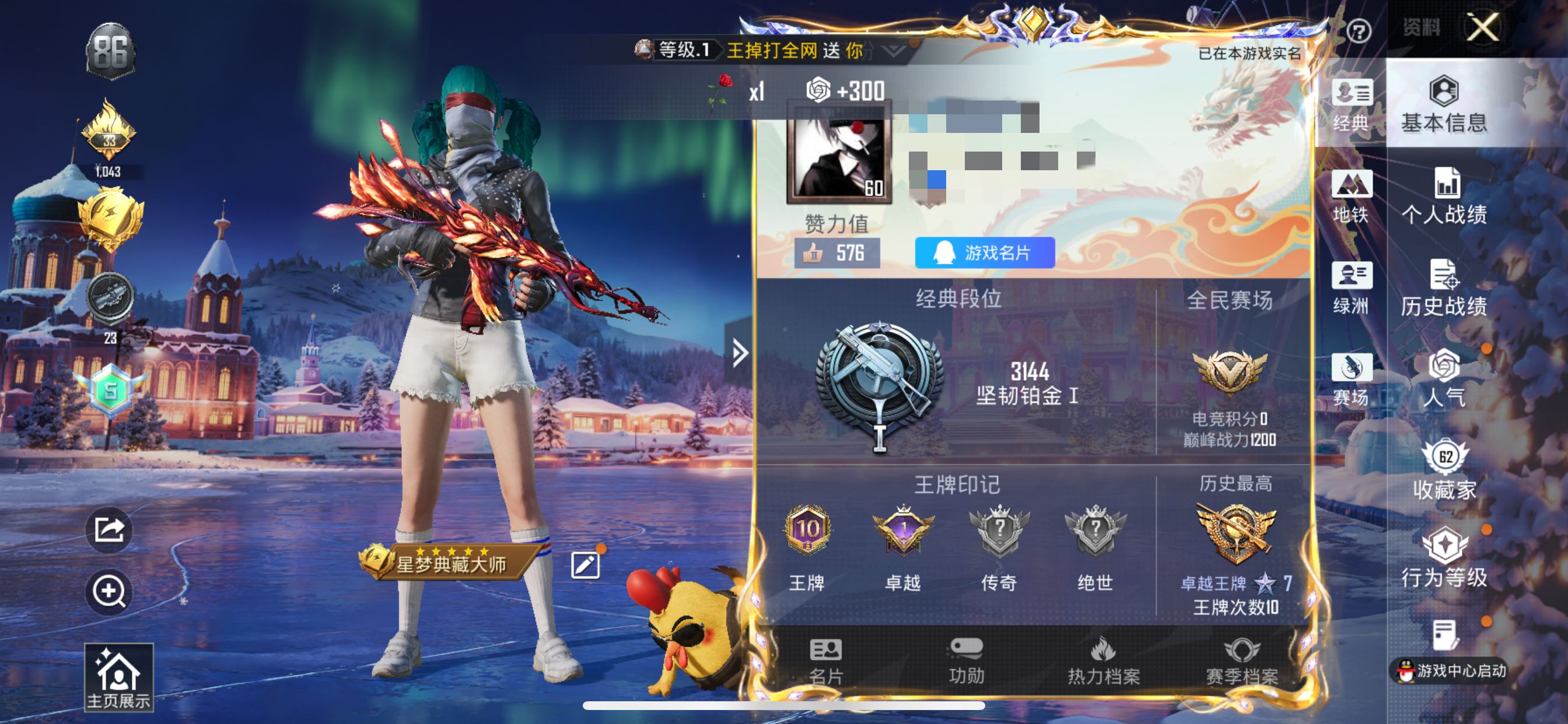 和平精英账号苹果QQ0载具-129套装-183枪皮-M【身法号4粉装7特效 都市猎人 浪漫天命 深海小丑鱼 暗影哥特 6