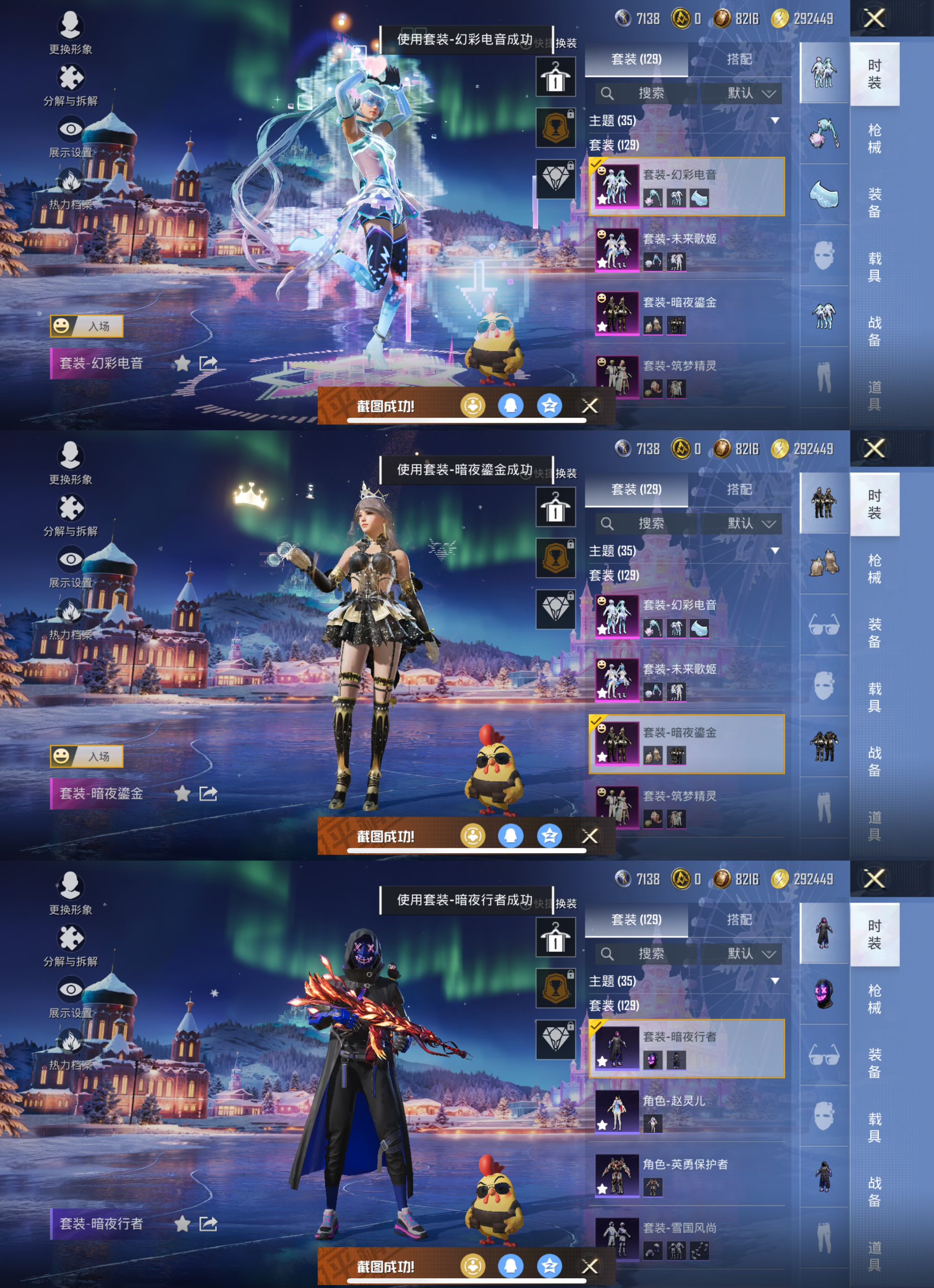 HPCMW3452756和平精英账号详情图3