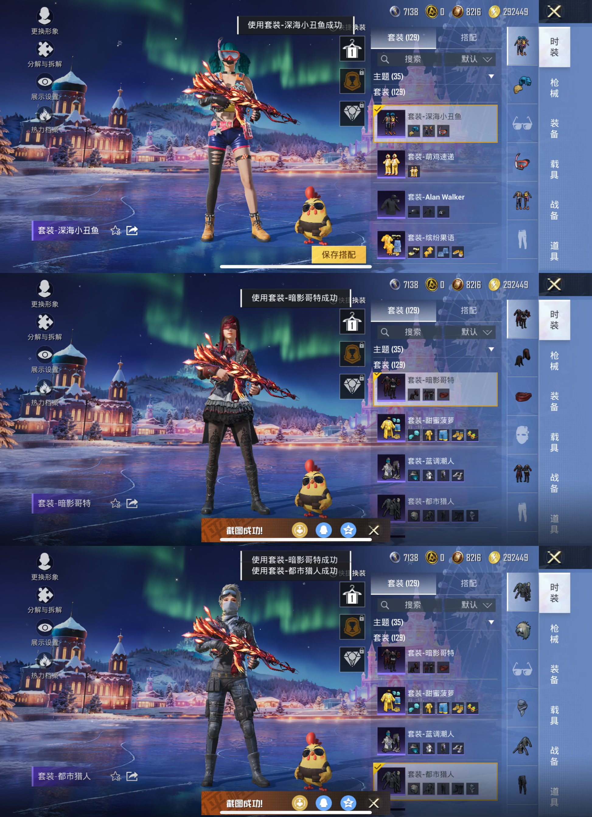 HPCMW3452756和平精英账号详情图4