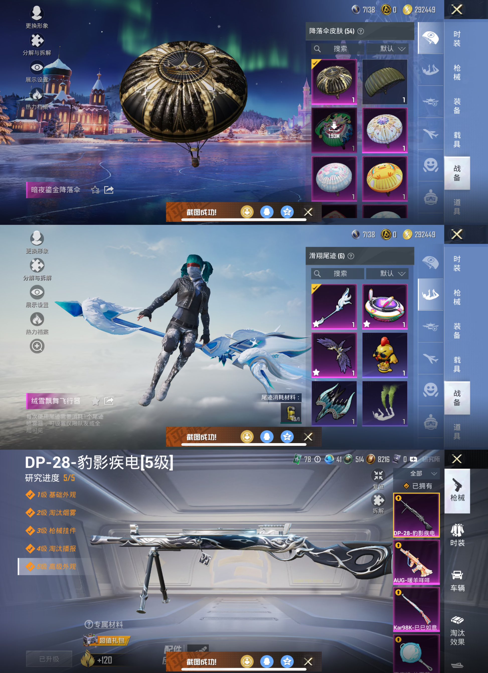 HPCMW3452756和平精英账号详情图5