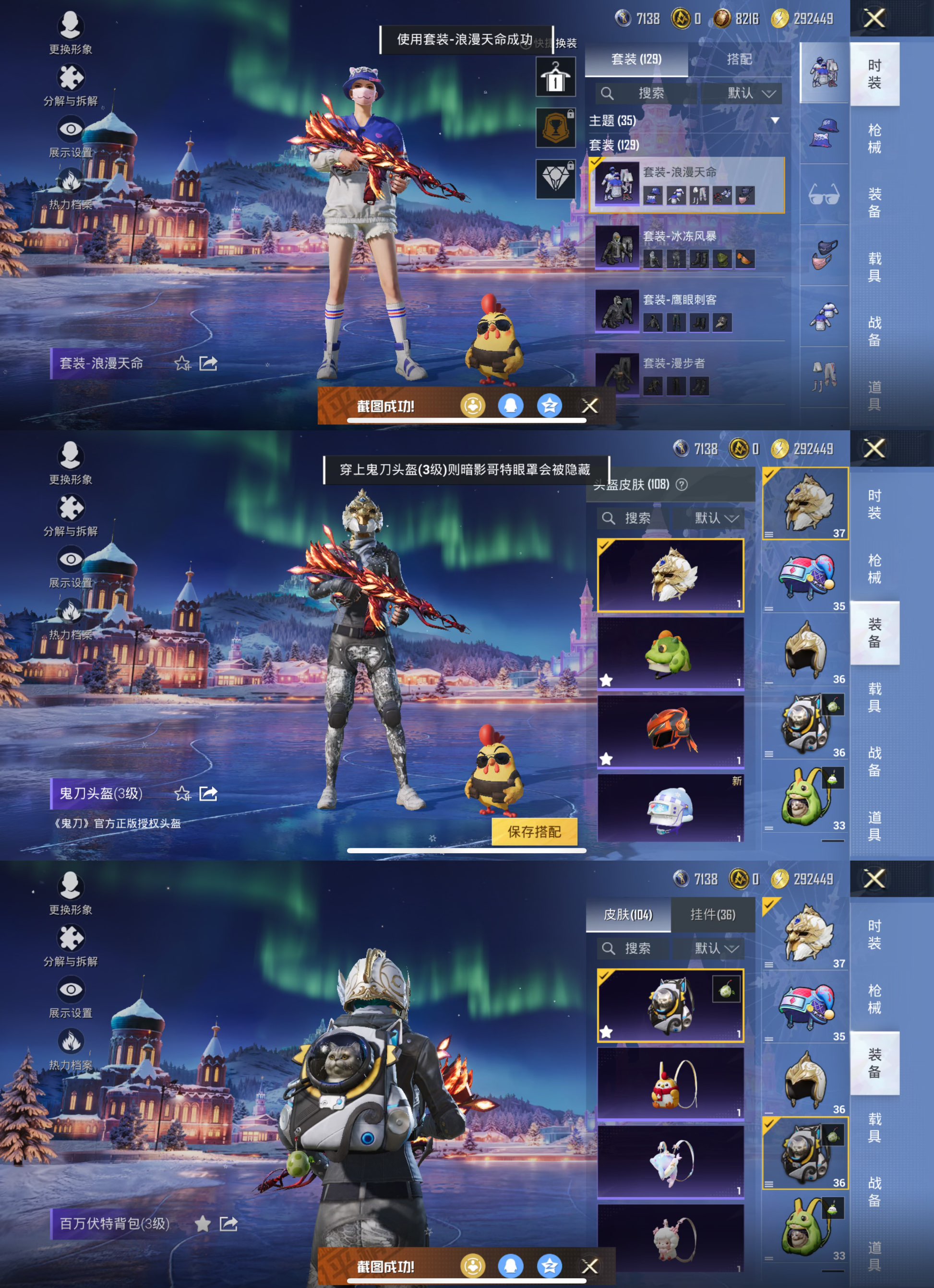 HPCMW3452756和平精英账号详情图6