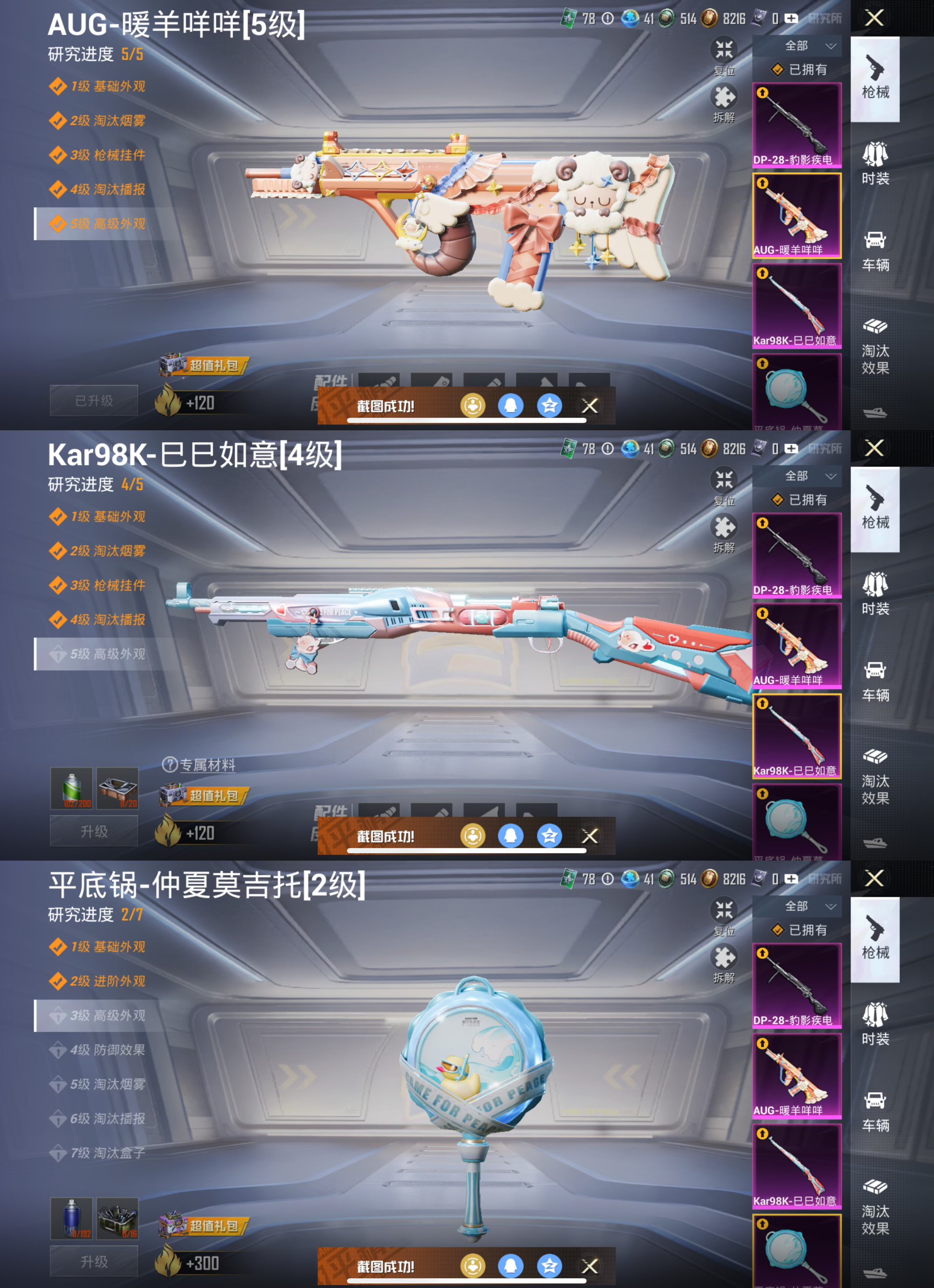 HPCMW3452756和平精英账号详情图7