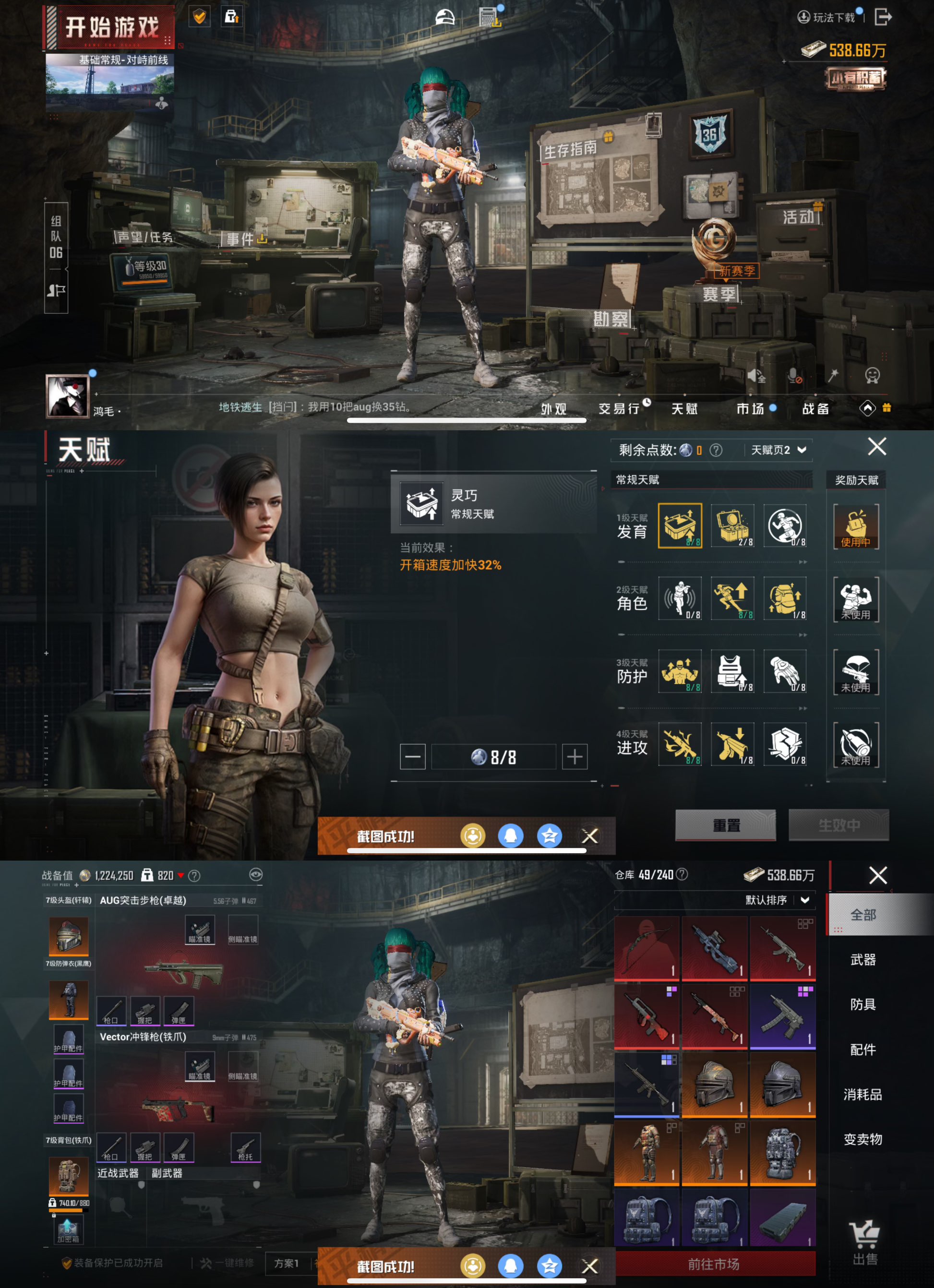 HPCMW3452756和平精英账号详情图2