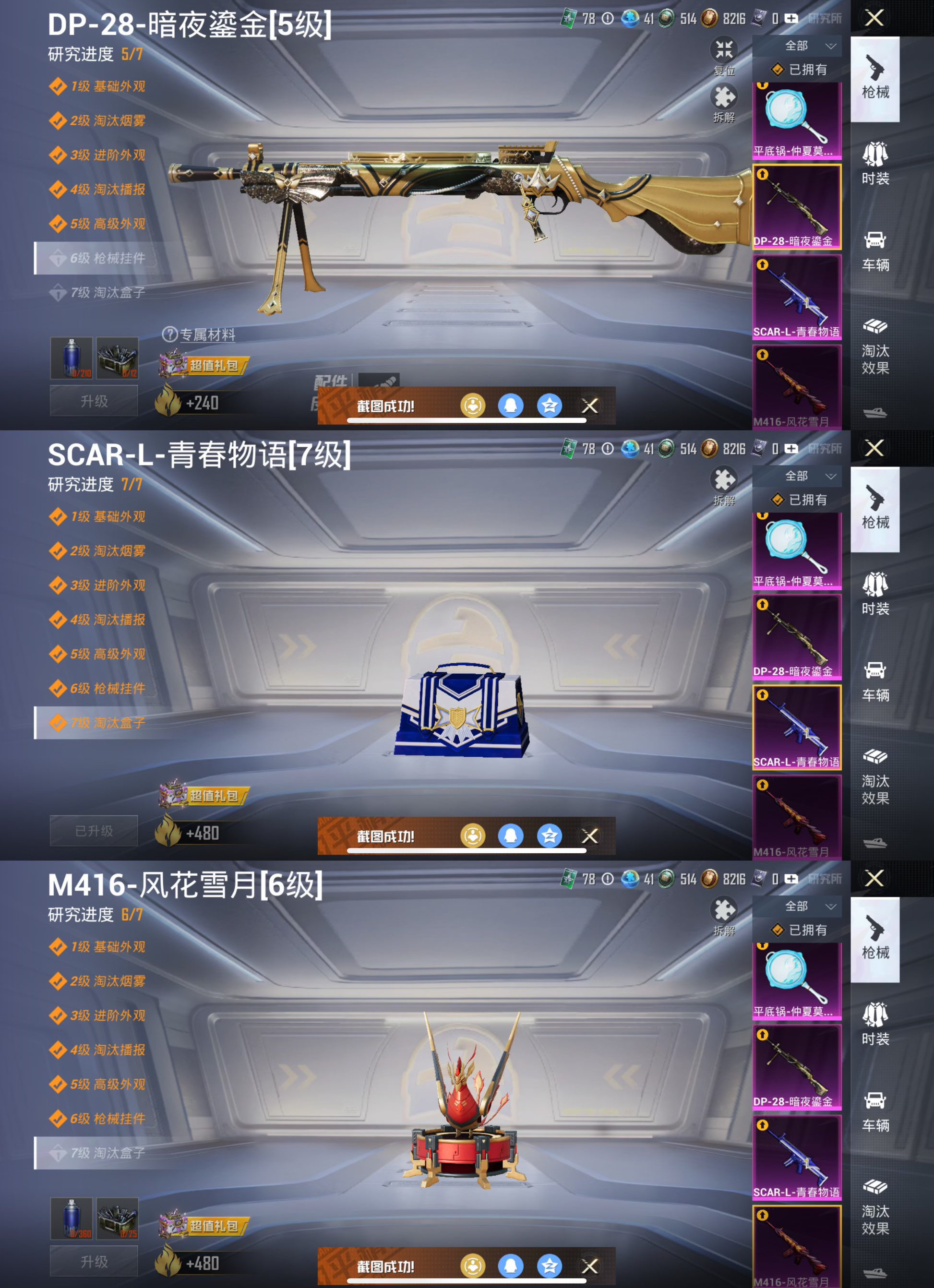 HPCMW3452756和平精英账号详情图8