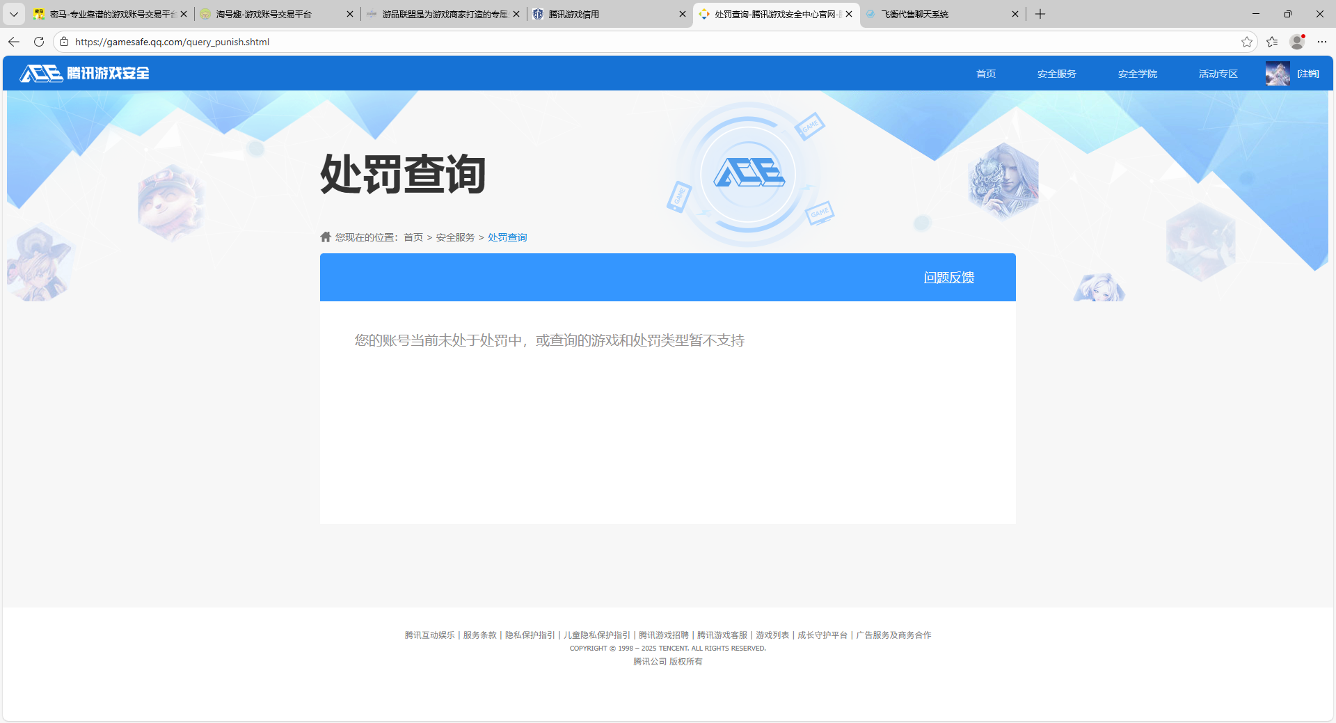 SJZCMW3102427三角洲行动账号详情图15