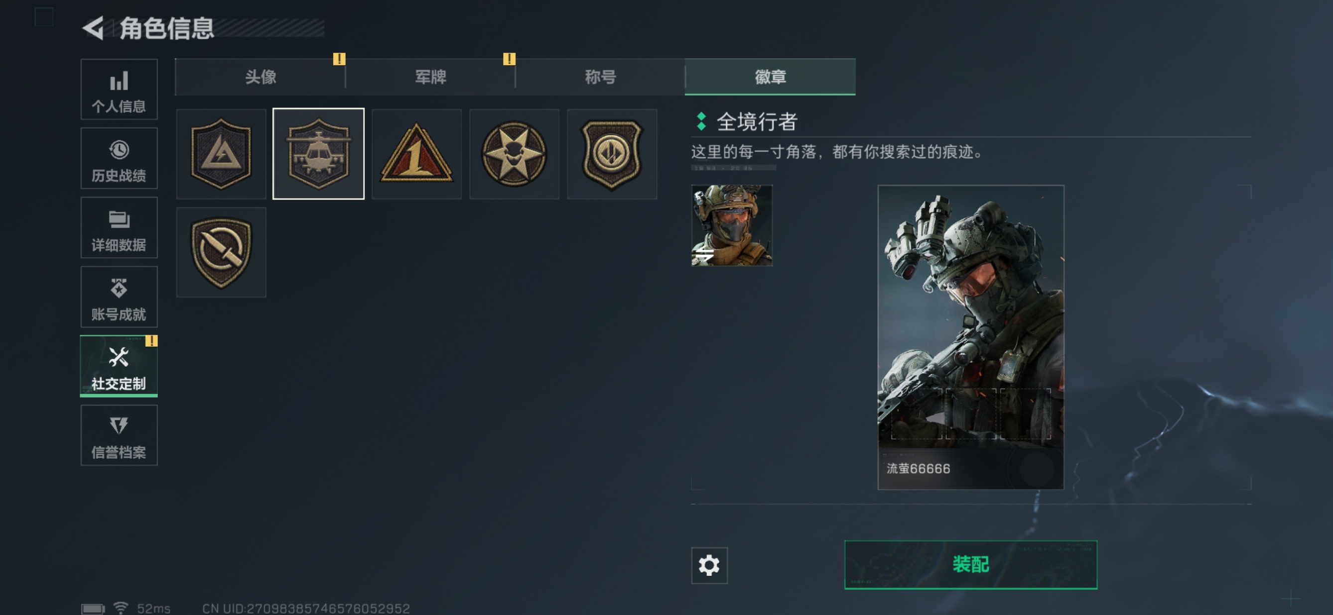 SJZCMW3102427三角洲行动账号详情图3