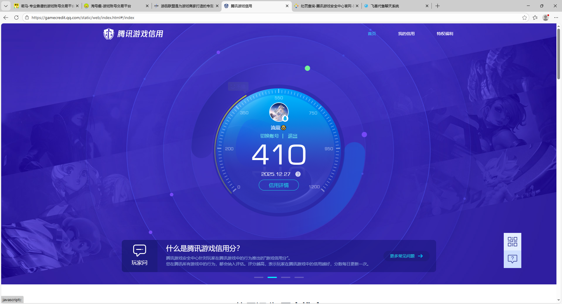 SJZCMW3102427三角洲行动账号详情图14