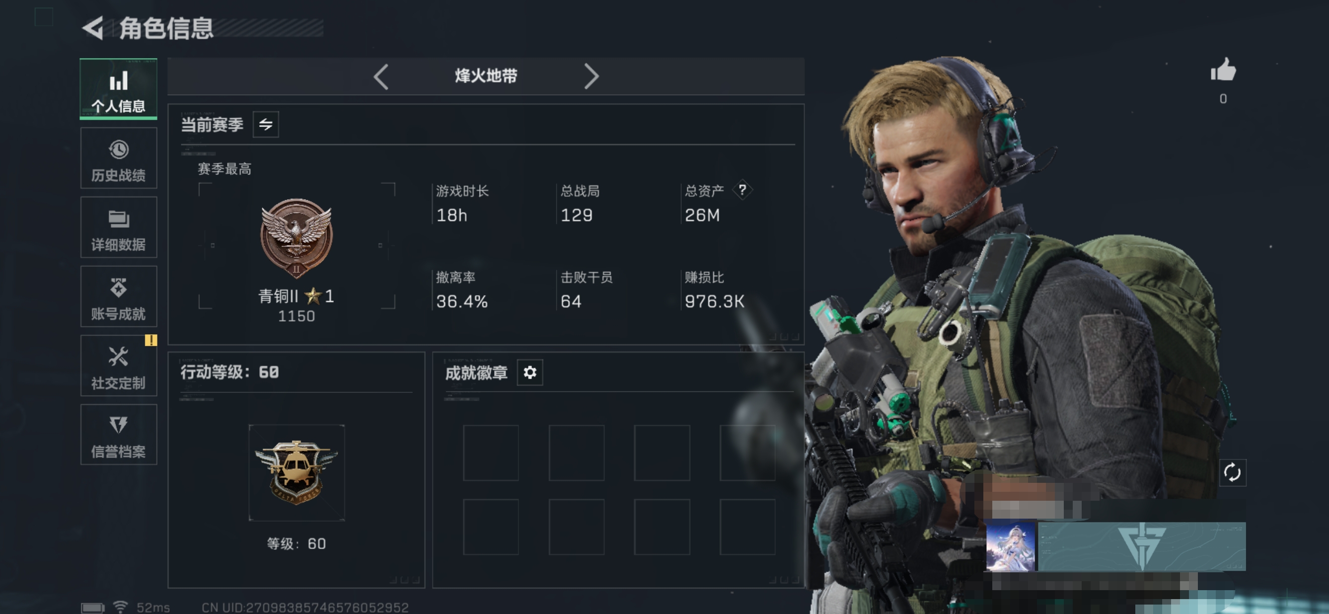 三角洲行动账号QQMSJ2947【满级号】【总资产(M)】26【哈夫币】20000k【行动等级】60【烽火地带段位】青