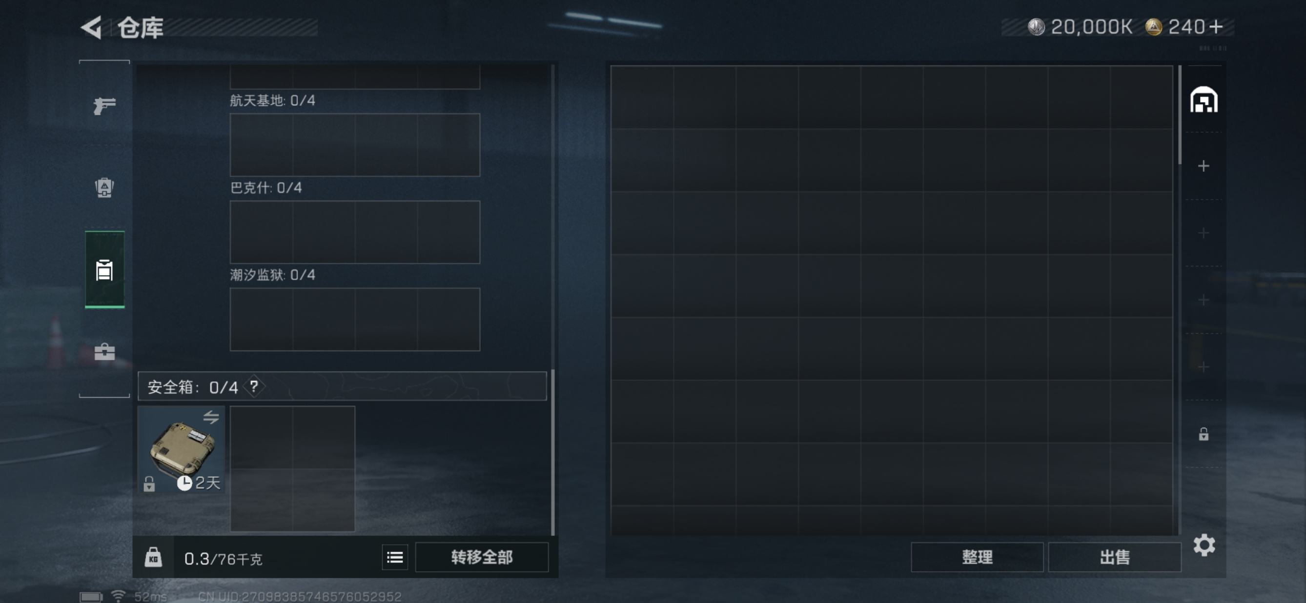 SJZCMW3102427三角洲行动账号详情图5