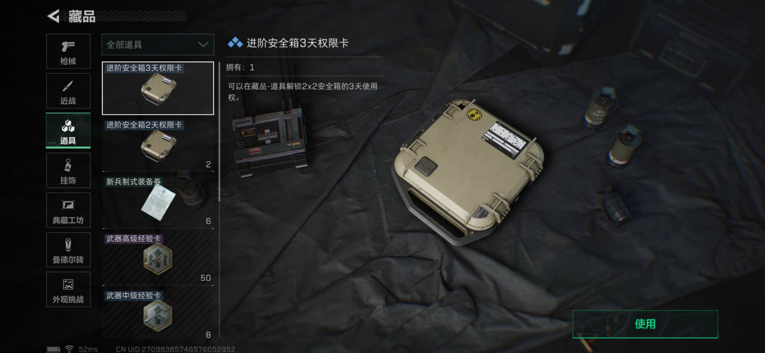 SJZCMW3102427三角洲行动账号详情图12