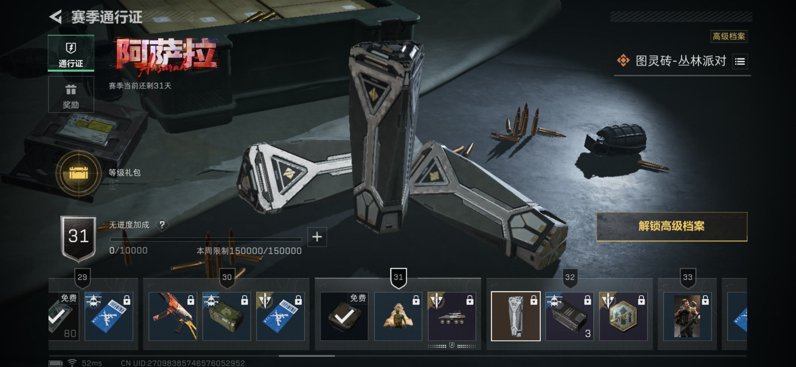 SJZCMW3102427三角洲行动账号详情图7