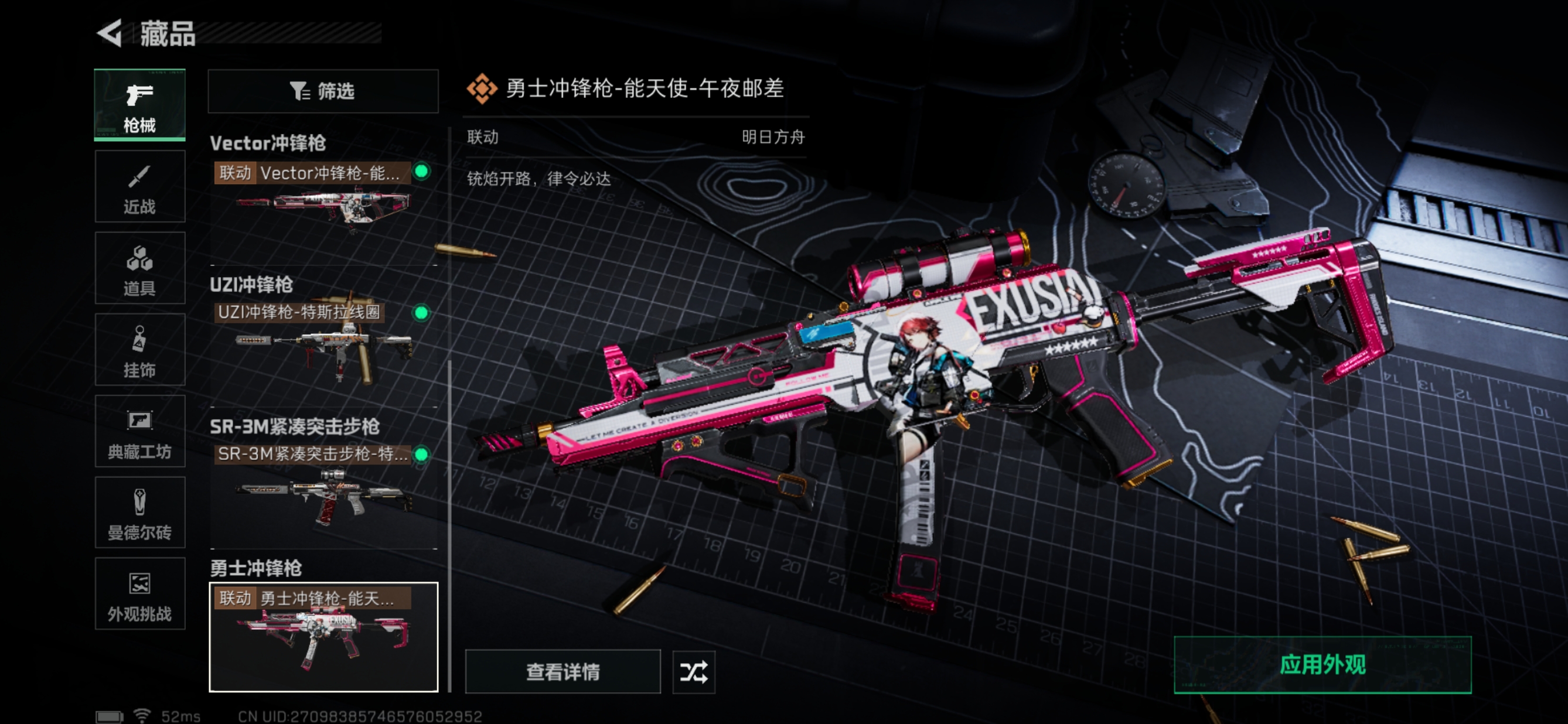 SJZCMW3102427三角洲行动账号详情图10