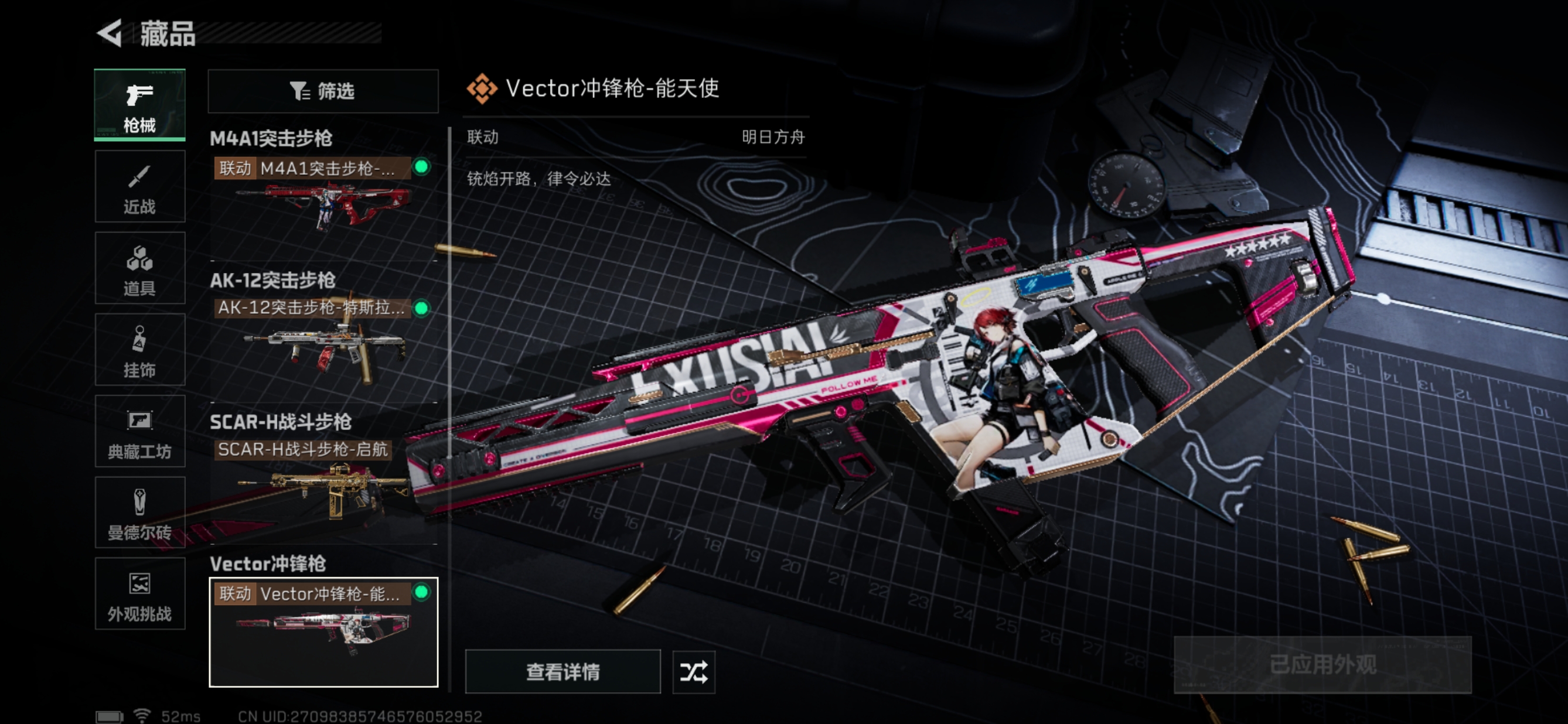 SJZCMW3102427三角洲行动账号详情图9