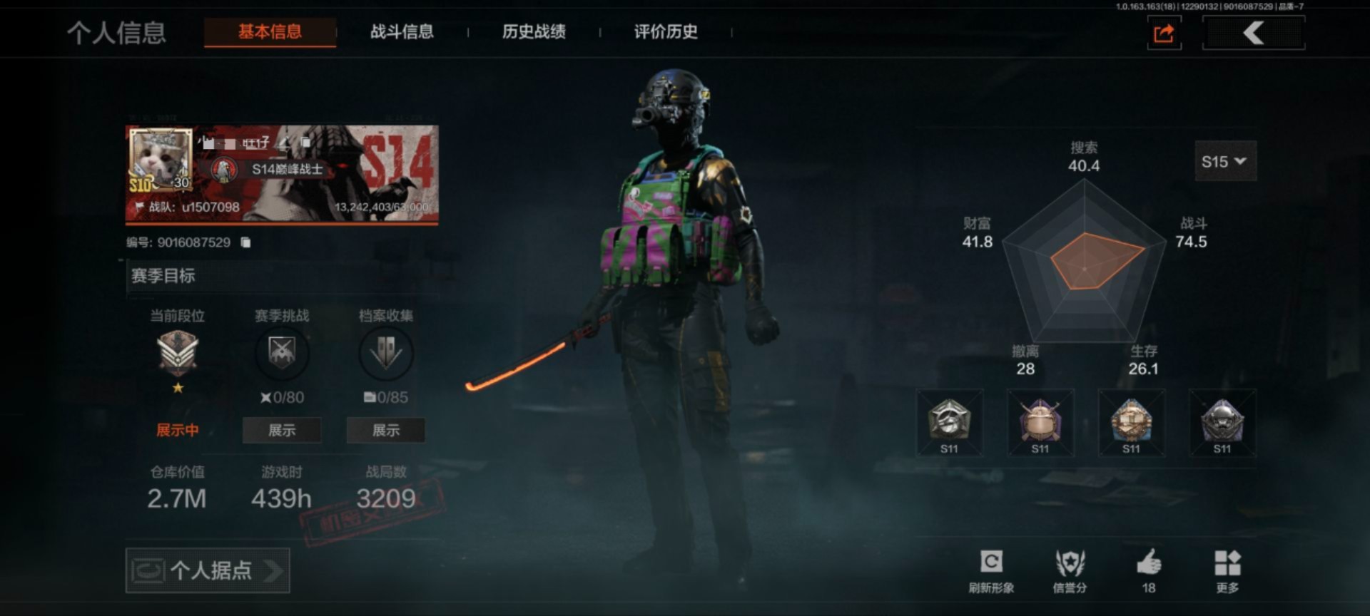 暗区突围账号安卓QQMWT4171安卓Q-等级30-仓库价值2.7m-科恩币2493k-【套装】 鎏金街头套装 公司成员