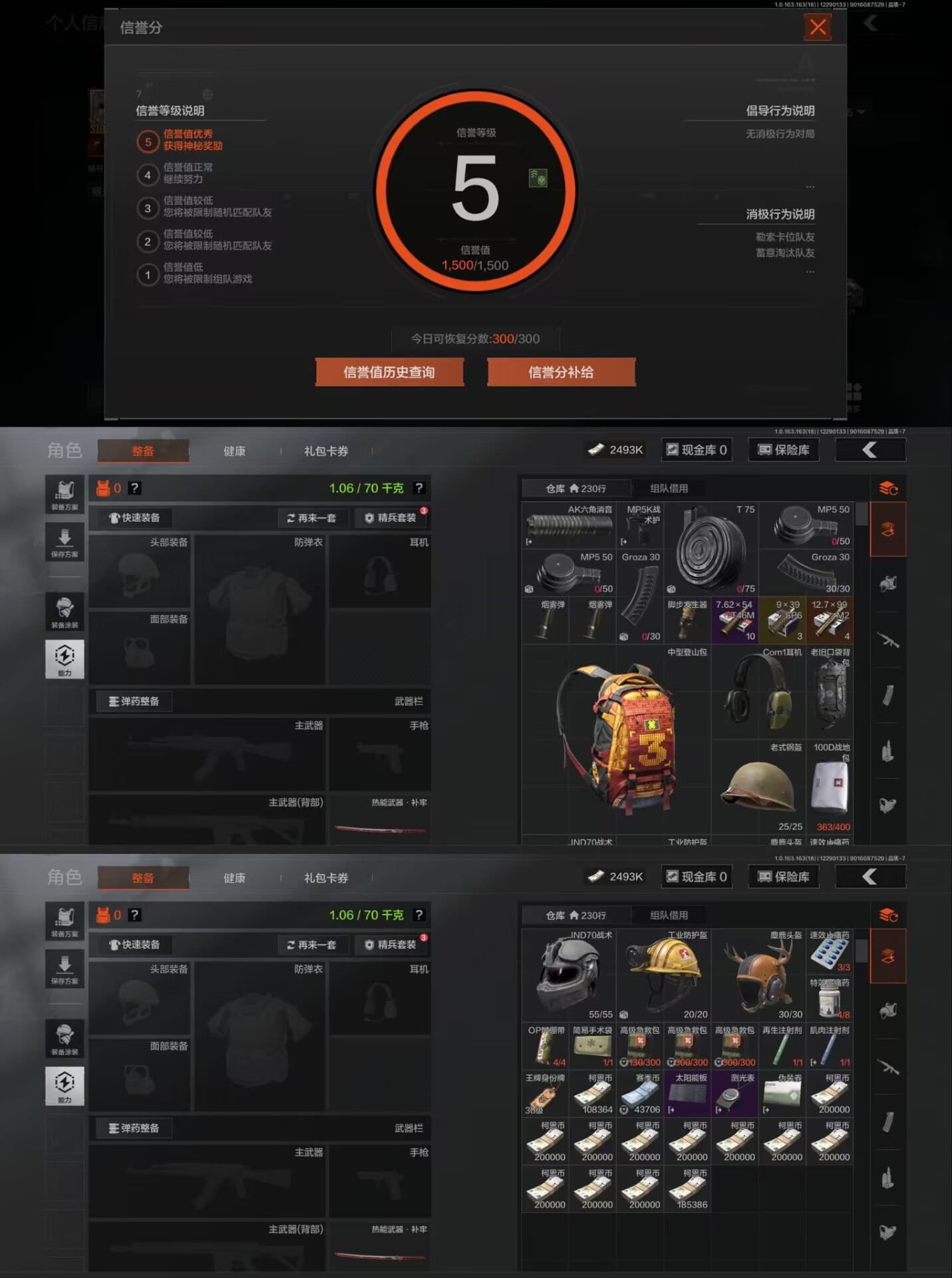 AQCMW321520暗区突围账号详情图2